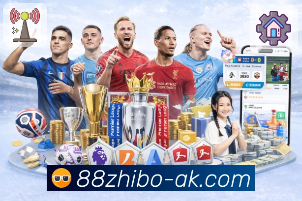 88看球· 打开体育世界的全新方式。